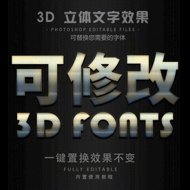 立体字