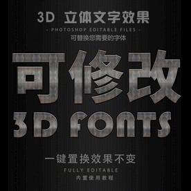 立体字
