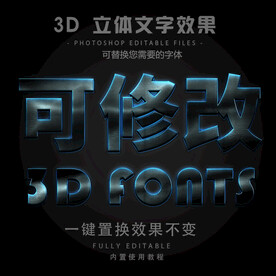 立体字