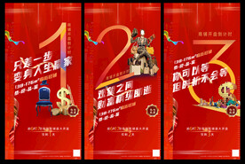 地产商业临街旺铺开盘倒计时