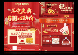 珠宝年中庆