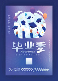 毕业季海报