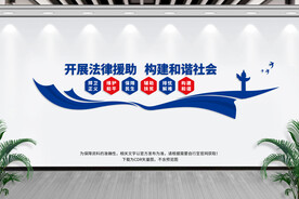 法律援助