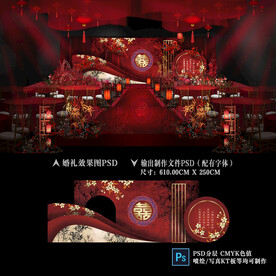 中式婚礼效果图