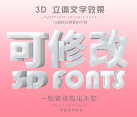 立体字