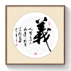 书法