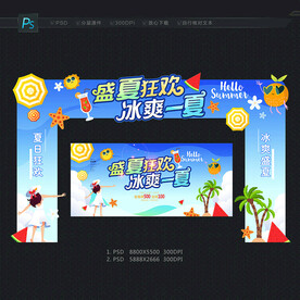 盛夏门头