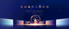 城市蓝色豪宅