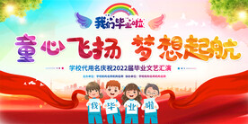 小学毕业典礼