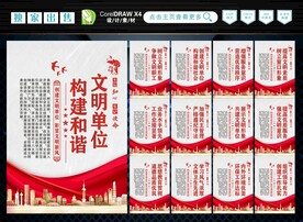 文明单位