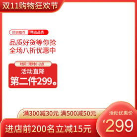 红色主图