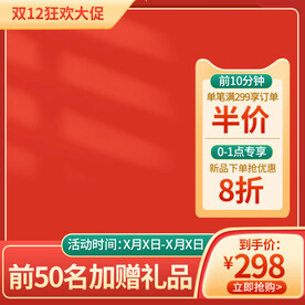 红色主图