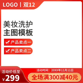 红色主图