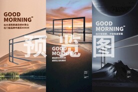 门窗日签微信稿