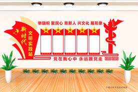 新时代文明实践站