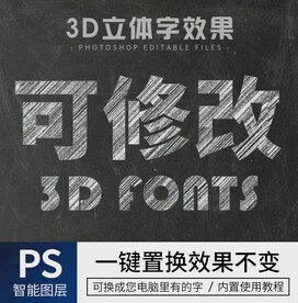 粉笔字体