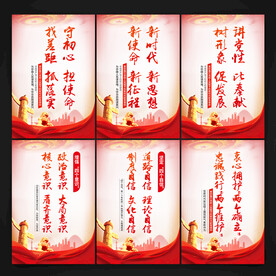 党建标语