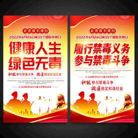 禁毒海报图片