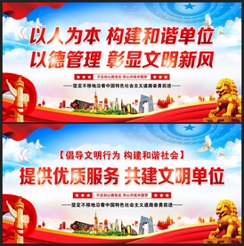 文明单位
