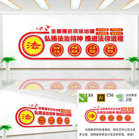 弘扬法治精神