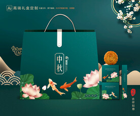 月饼包装 中秋礼盒