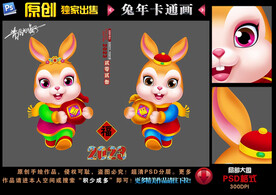 2023兔年