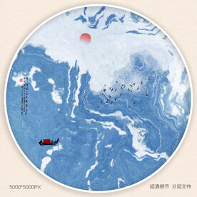 创意水墨画