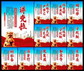 讲党性