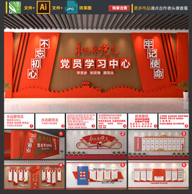 党建展厅