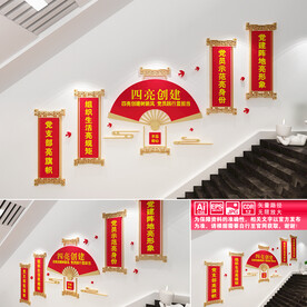 四亮创建