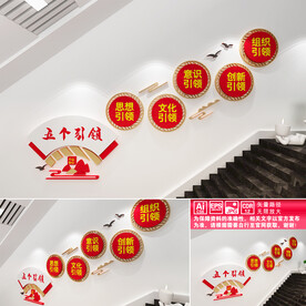 五个引领