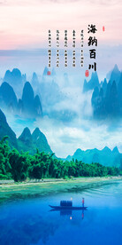 桂林山水