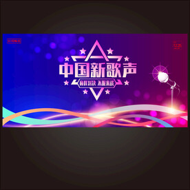 中国新歌声  