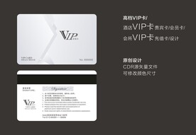 VIP卡 