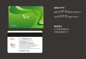 VIP卡 