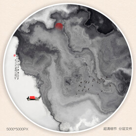 新中式水墨画