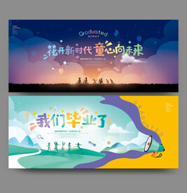 幼儿园毕业海报