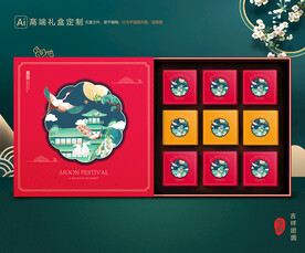 月饼包装 中秋礼盒