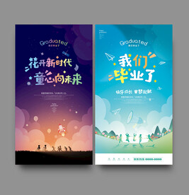 幼儿园毕业背景