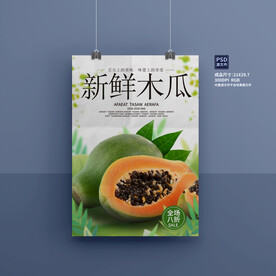 木瓜