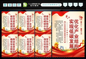 碳达峰碳中和