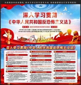 反恐