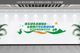 河长制湖长制