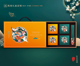 月饼包装 中秋礼盒