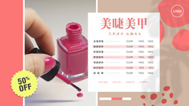 美甲价格表