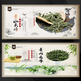 黄山毛峰