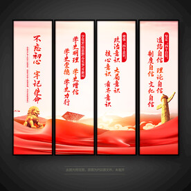 党建标语