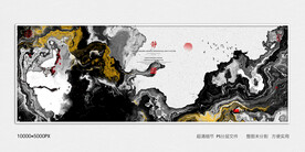 现代水墨画