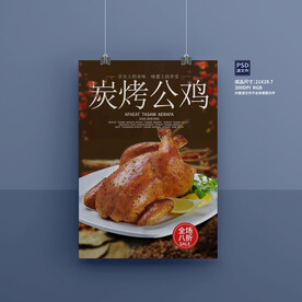 碳烤烧鸡