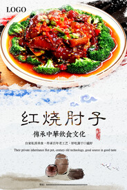 红烧肘子